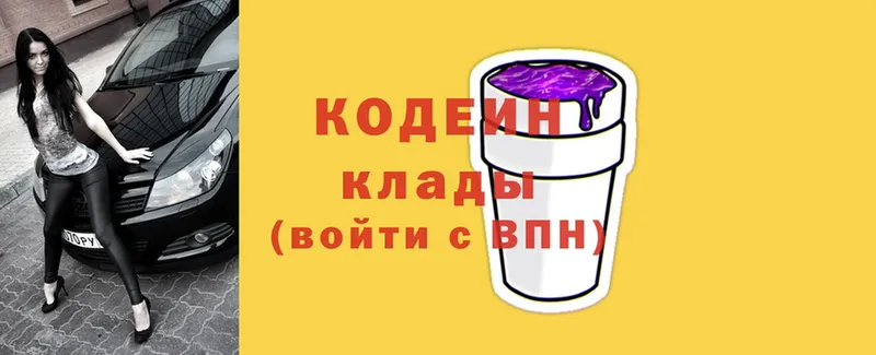 Кодеин Purple Drank  Кушва 