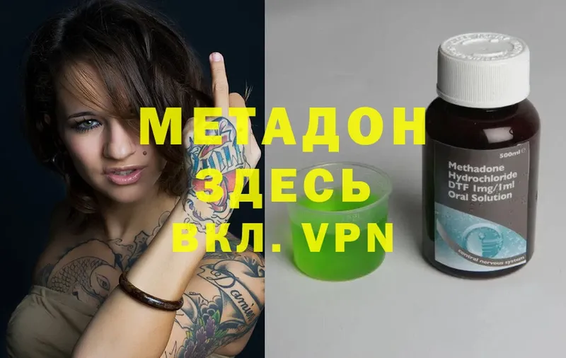 МЕТАДОН VHQ  сколько стоит  Кушва 